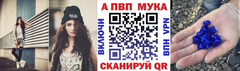 Alpha PVP мука  хочу наркоту  гидра онион  Краснообск 
